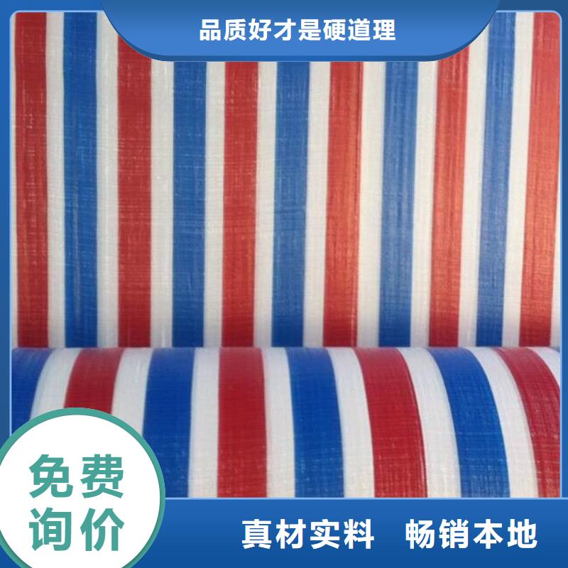 生产旧料彩条布_精选厂家