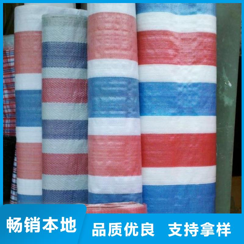 彩条布防水防雨布厂省心又省钱