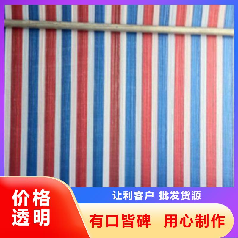 彩条篷布口碑-鑫鑫塑料编织篷布厂
