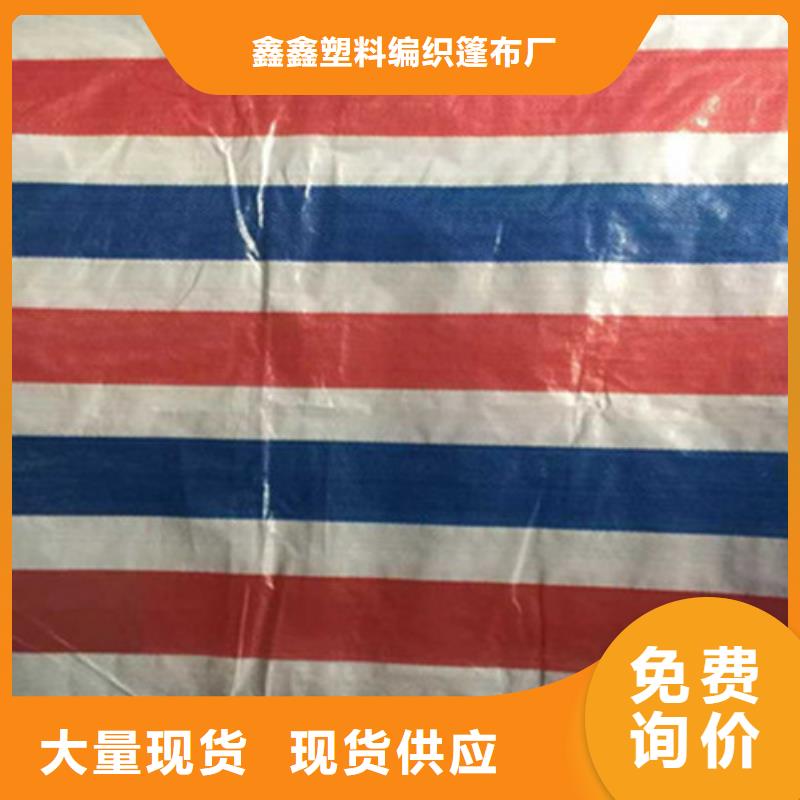 彩条布防水熟料彩条布源厂直销