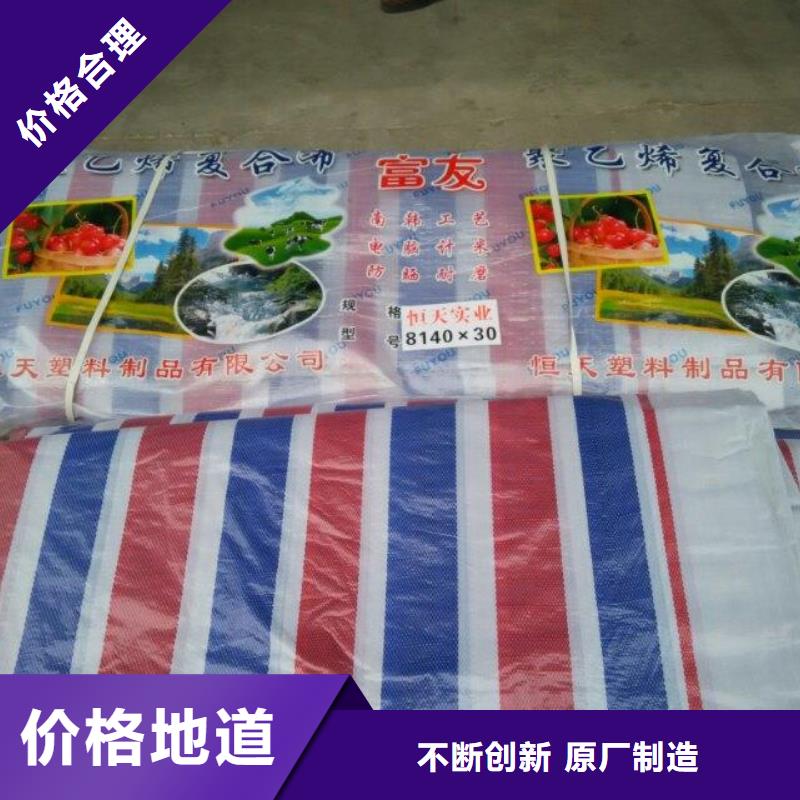 新料彩条布质量好_服务好