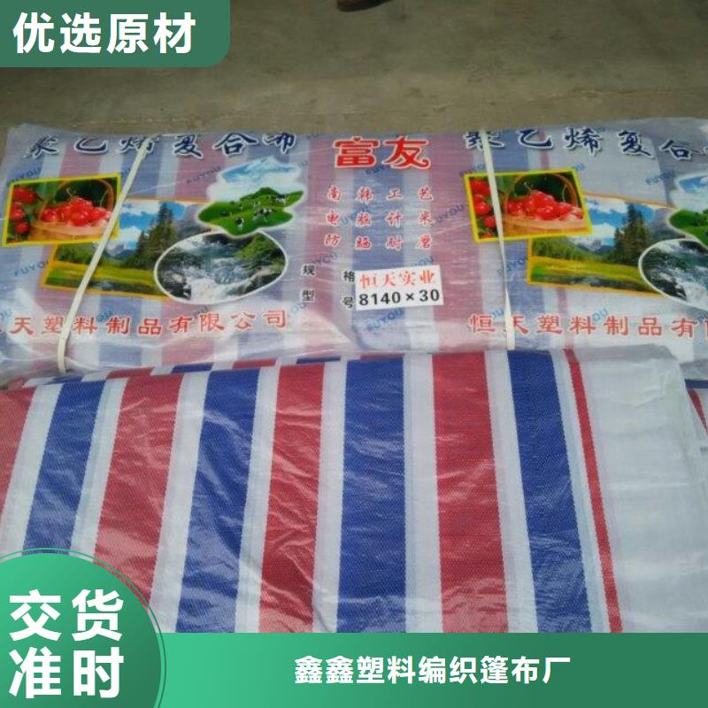 货物遮盖彩条布产品规格介绍