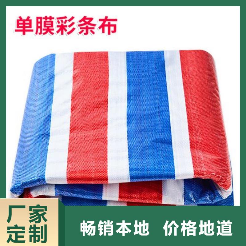 彩条布绿化防寒布加工厂优选厂商