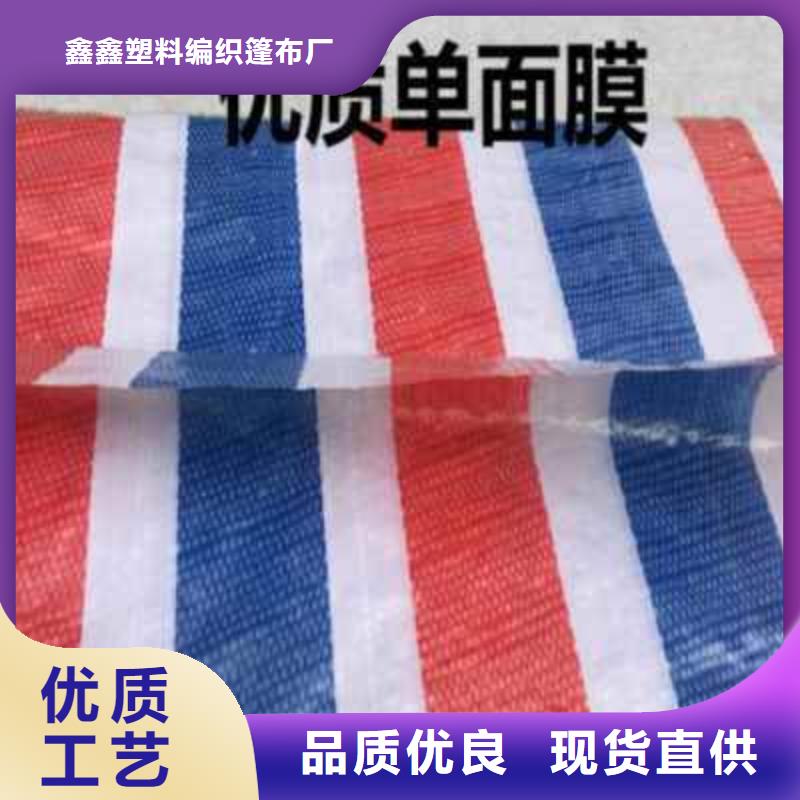 彩条布防雨布厂家电话免费询价