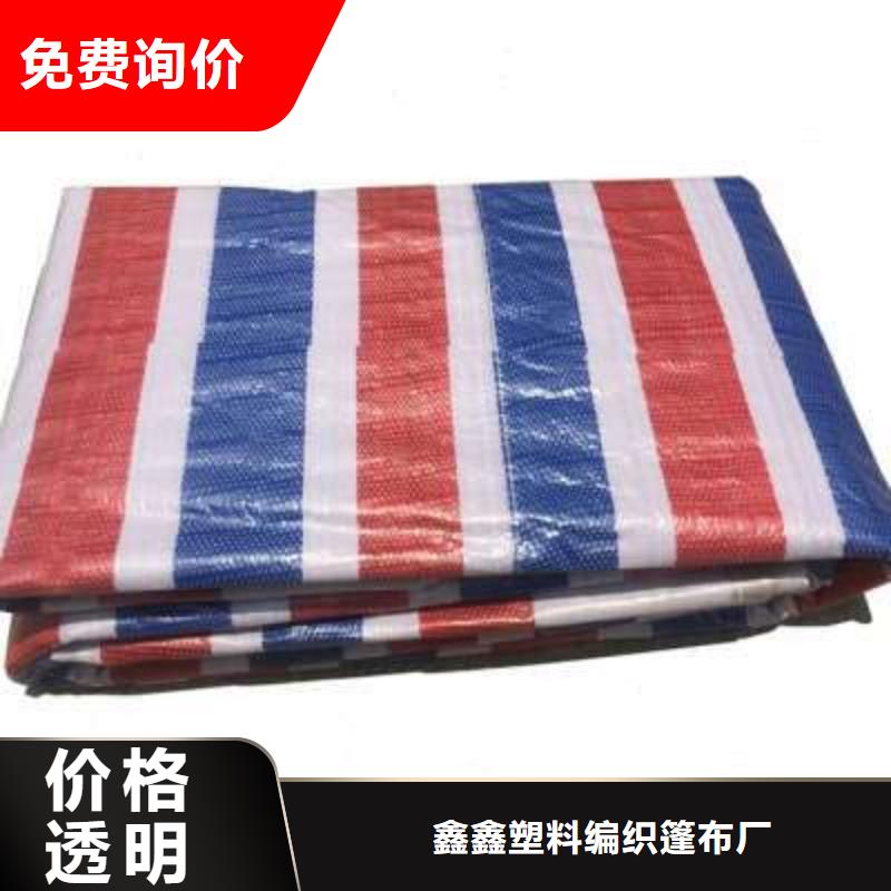彩条布防雨布厂家电话免费询价