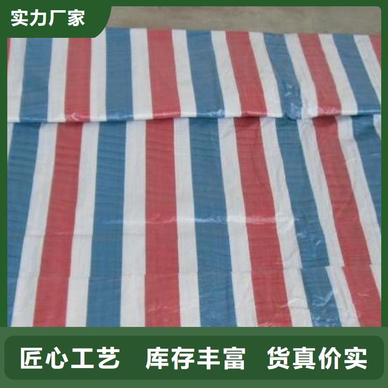 彩条篷布口碑-鑫鑫塑料编织篷布厂