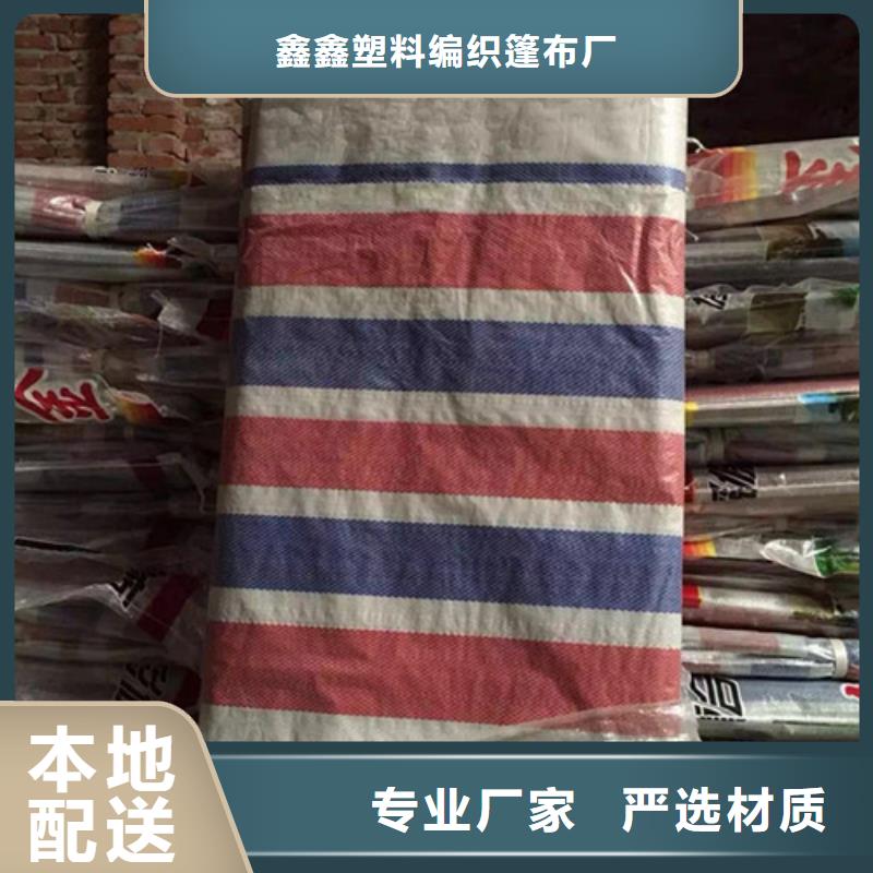 彩条布防雨布厂家规格全
