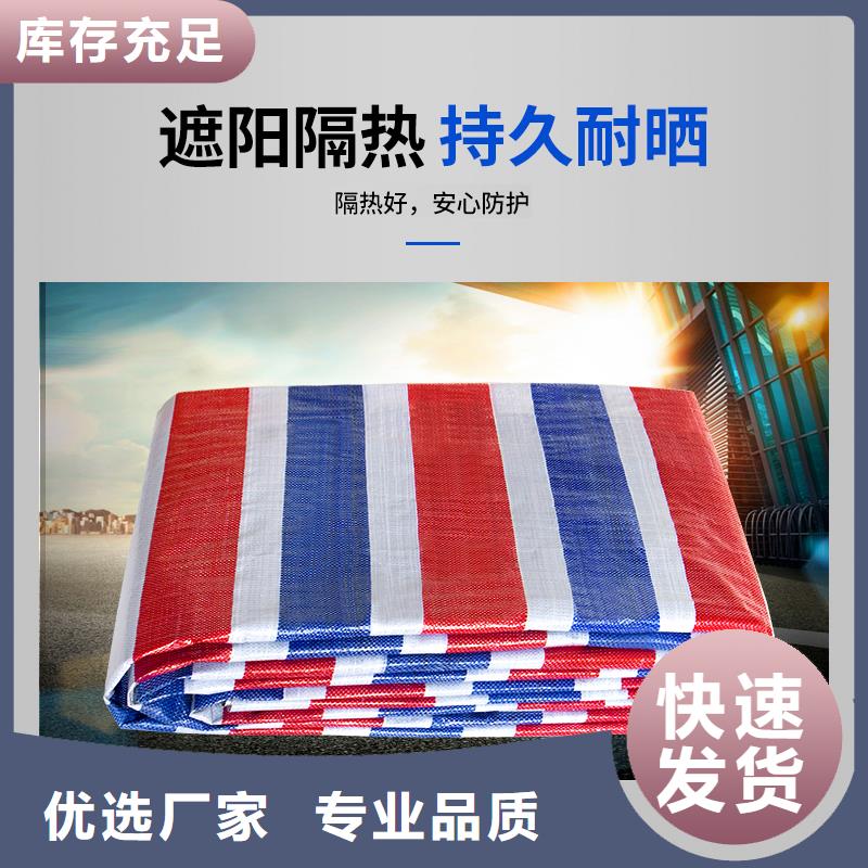 彩条布防雨布厂家规格全