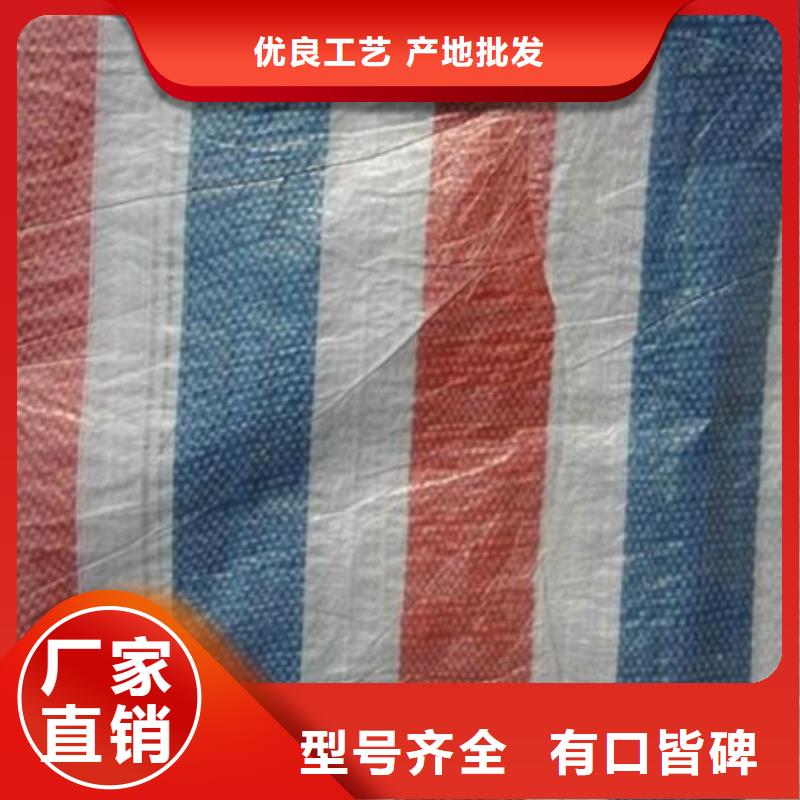彩条布防水防雨布厂省心又省钱
