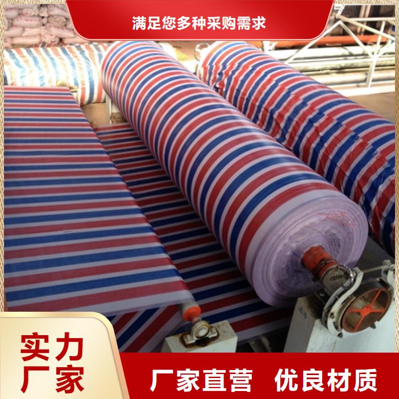 彩条布PE篷布实力见证