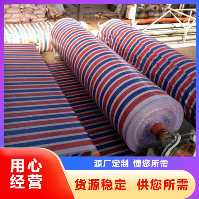 彩条布防雨布厂家规格全