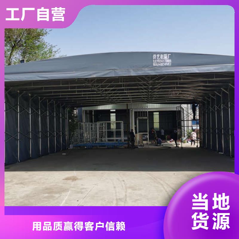 推拉帐篷欢迎来电