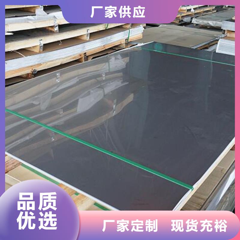 430不锈钢板订制批发