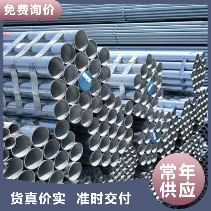 镀锌钢管服务为先批发
