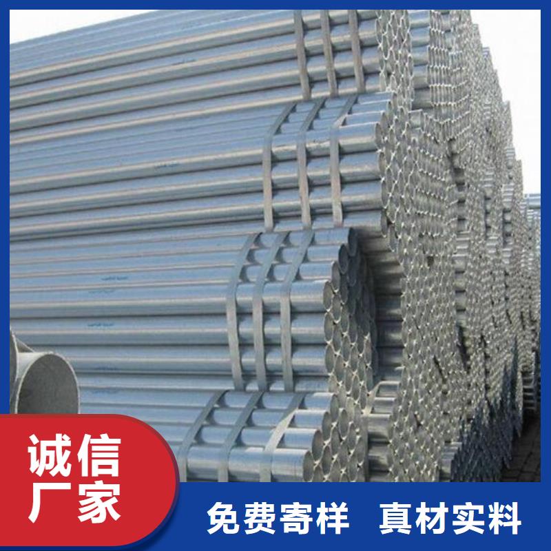 镀锌钢管服务为先批发