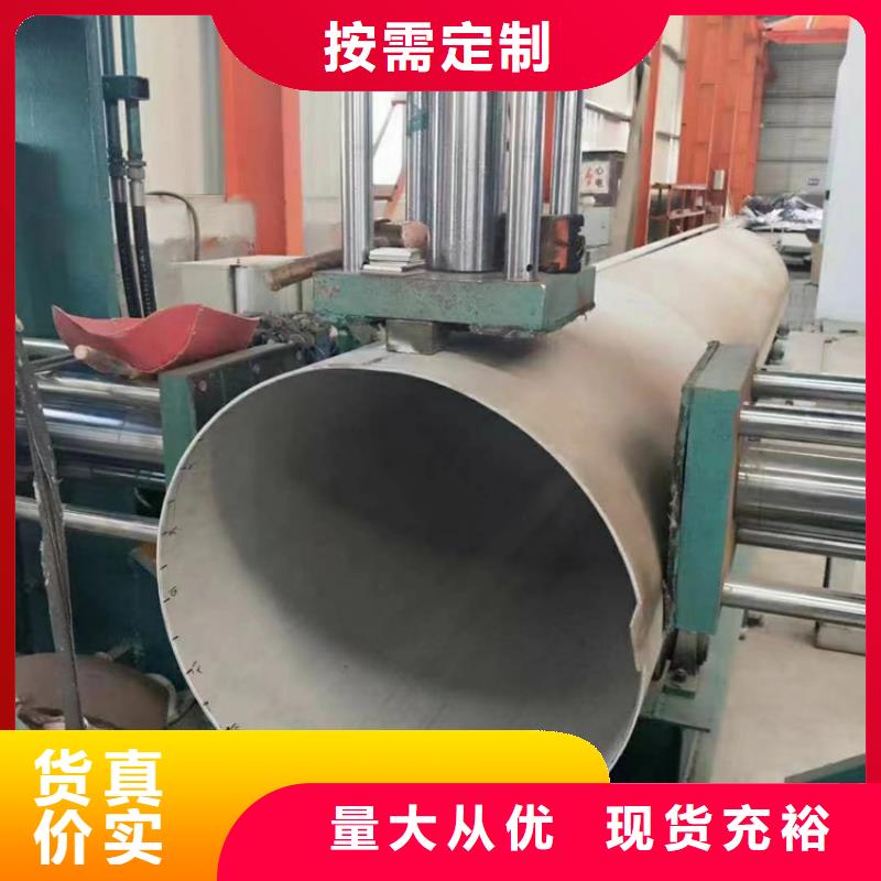 大口径不锈钢焊管316L	-大口径不锈钢焊管316L	厂家现货