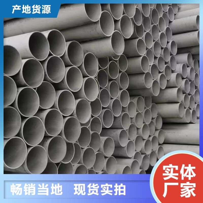 316L工业焊管	价格公道