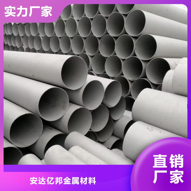灵璧县大口径304不锈钢焊管DN800	诚信厂家大口径304不锈钢焊管DN800	