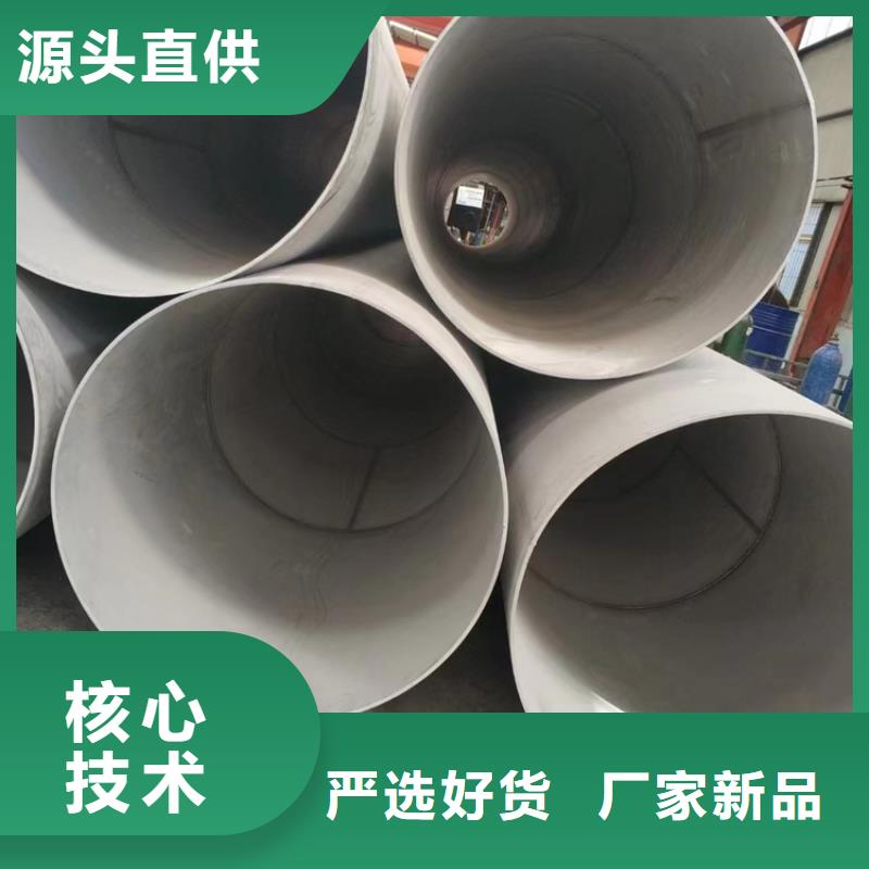 供应304材质钢管的厂家