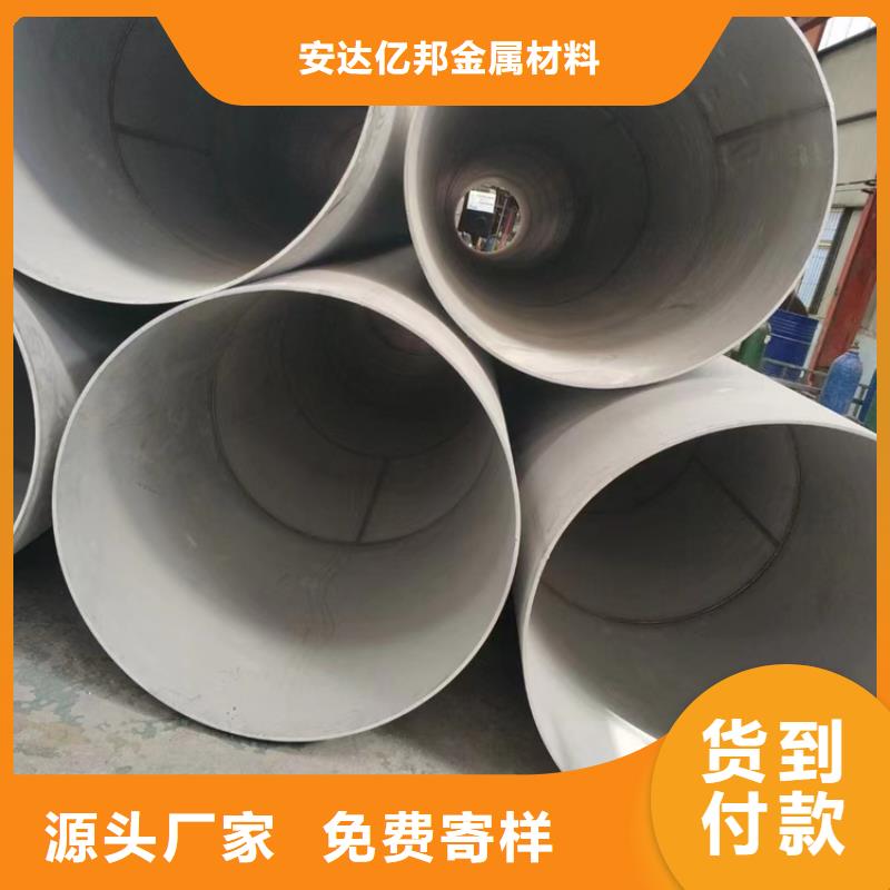 316大口径不锈钢焊管品质为本