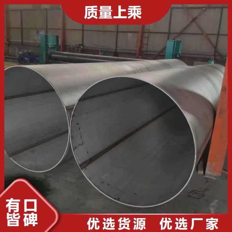 值得信赖的304焊接不锈钢管基地