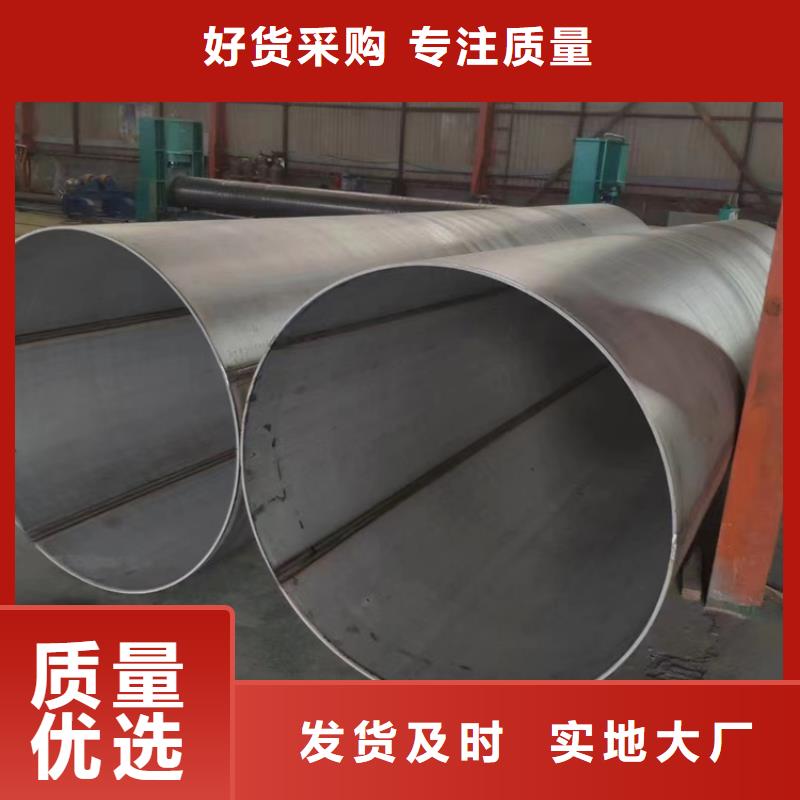 质量好的321不锈钢焊管DN600	厂家