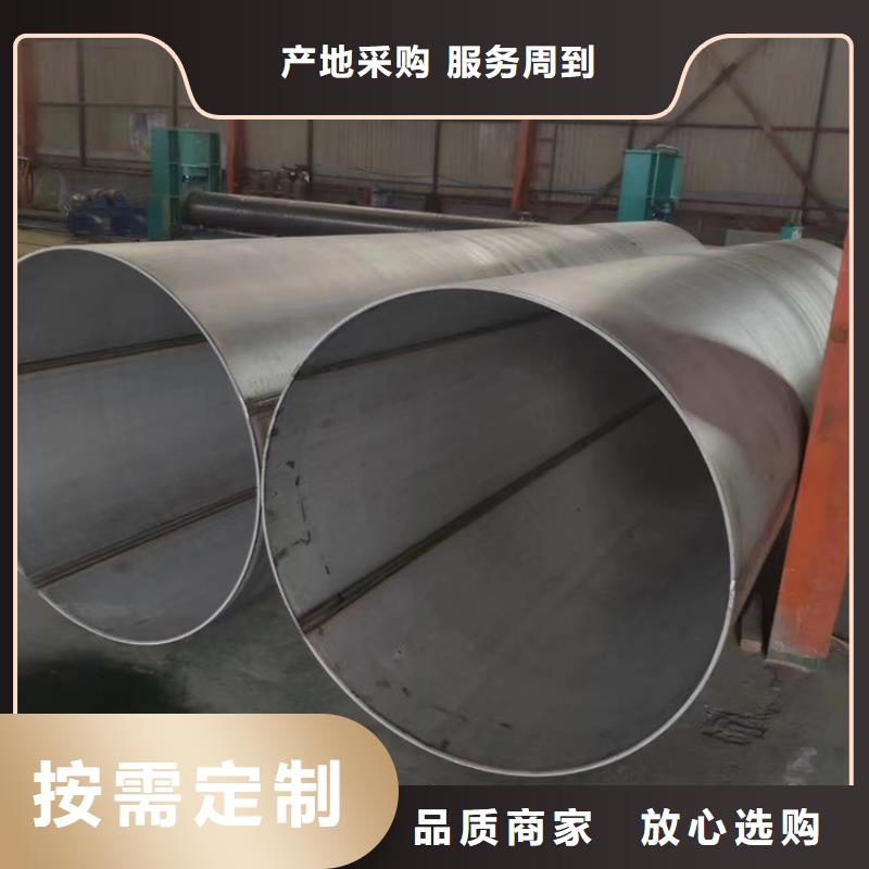 316大口径不锈钢焊管品质为本