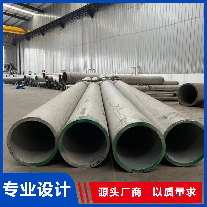 新华310s不锈钢大口径焊管	现货报价