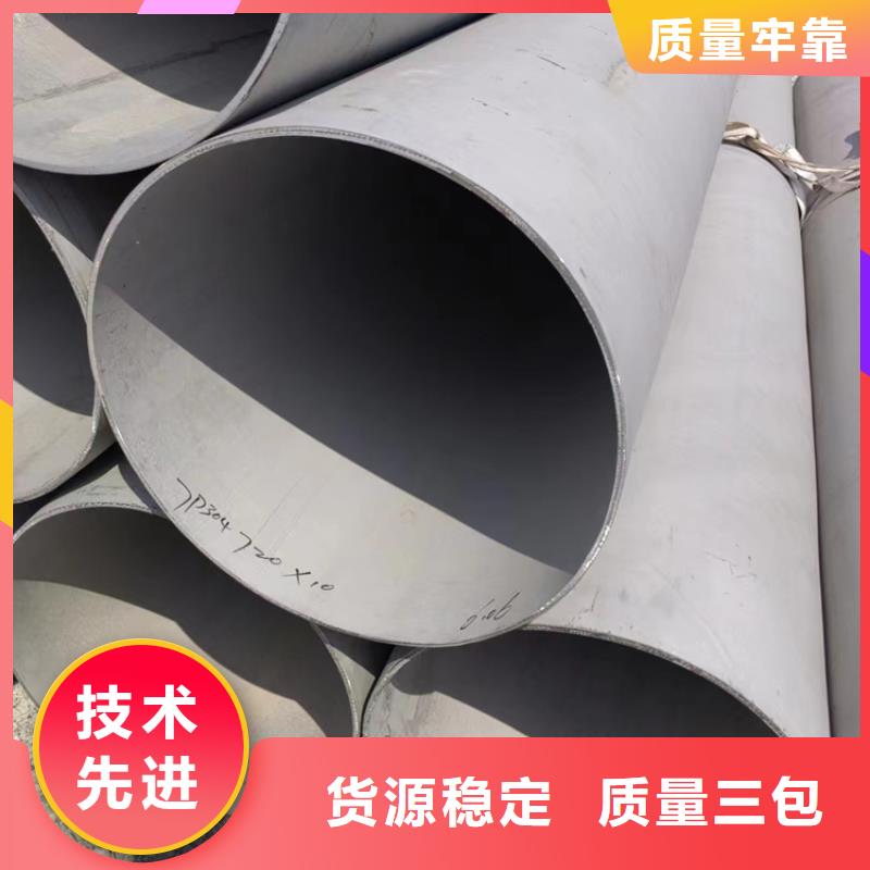 值得信赖的304焊接不锈钢管基地