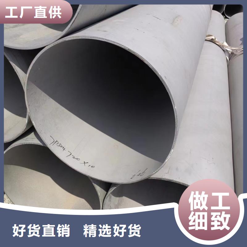 采购大口径不锈钢管-实体厂家可定制