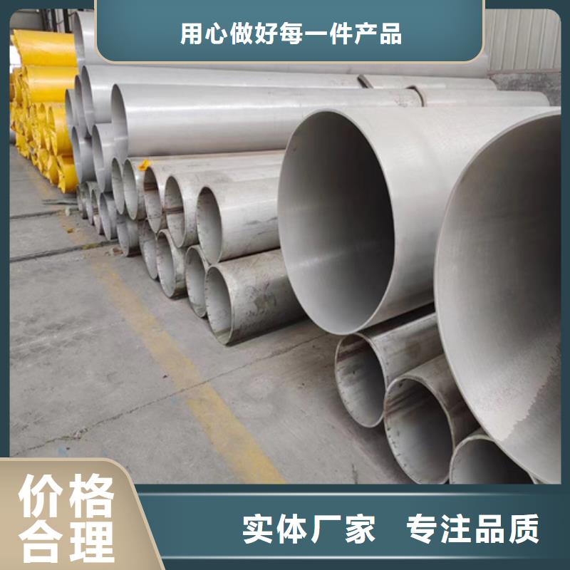 价格合理的304焊接不锈钢管基地