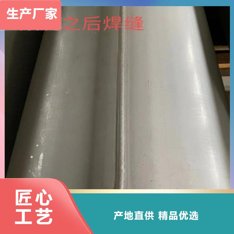 秀英区大口径310s不锈钢工业焊管	生产基地