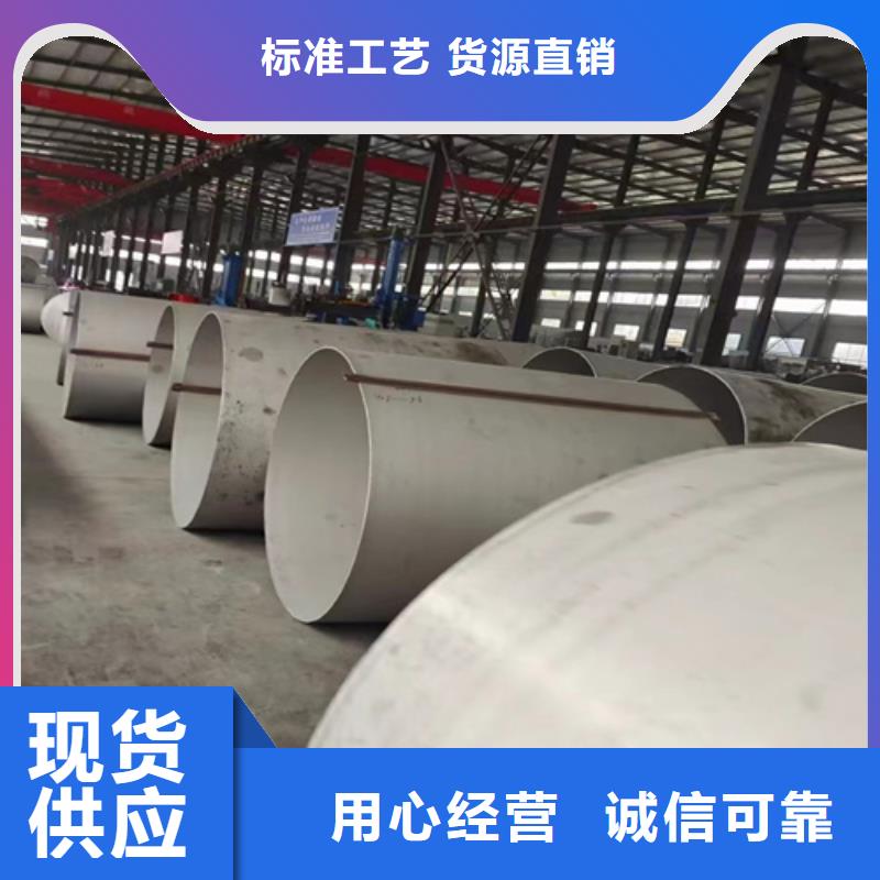 销售不锈钢316L大口径管	_精选厂家