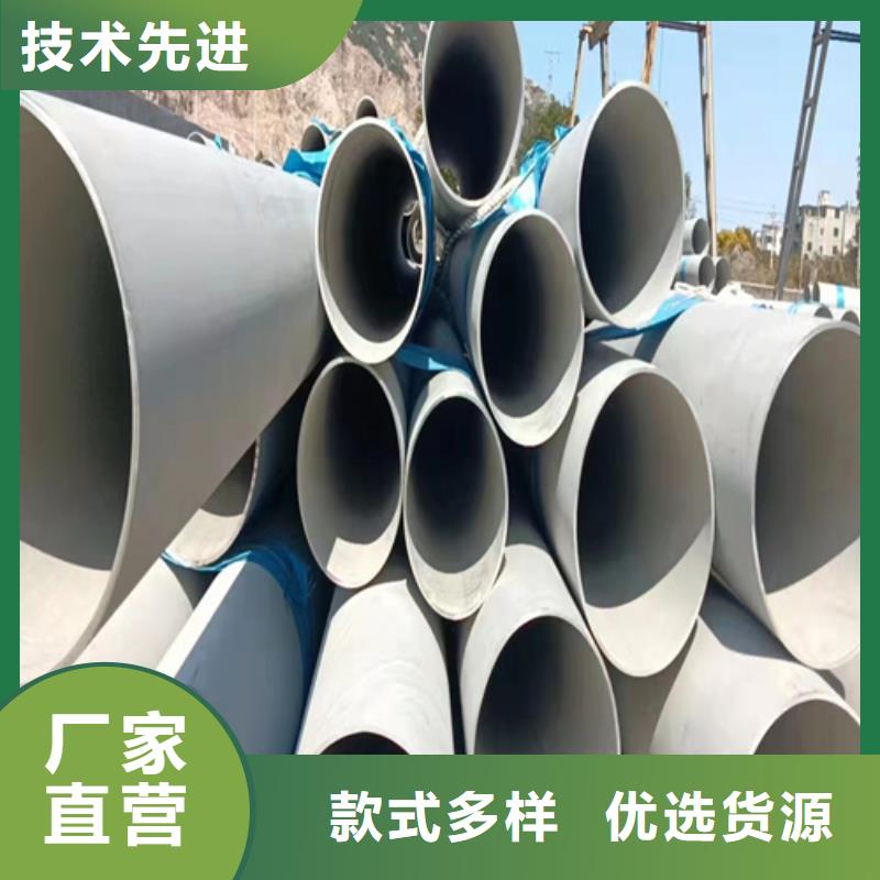 新华310s不锈钢大口径焊管	现货报价