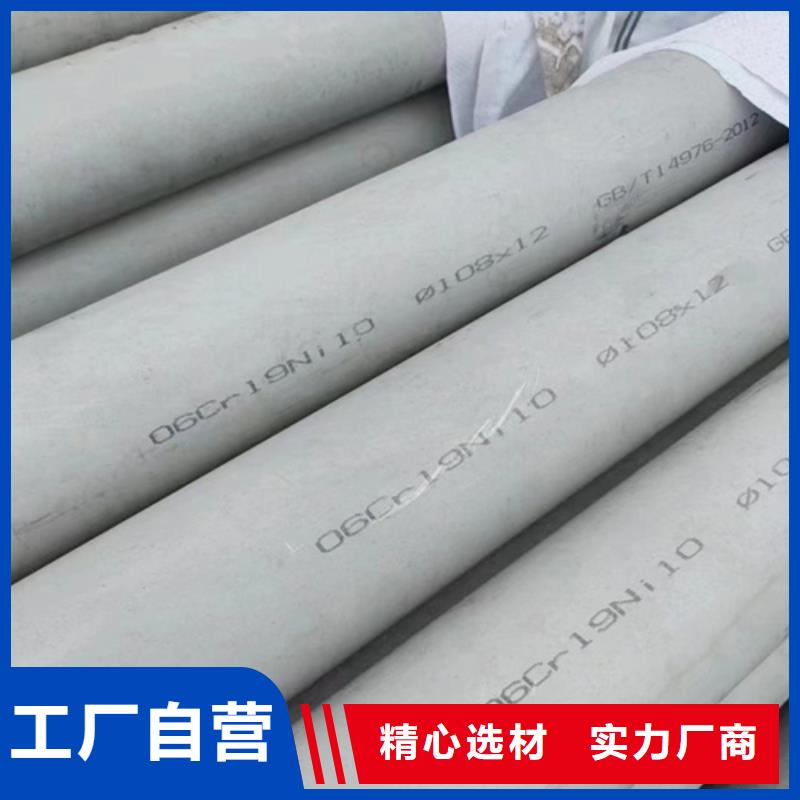 304焊接不锈钢管生产厂家