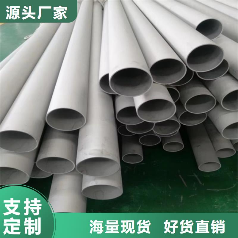 销售不锈钢316L大口径管	_精选厂家