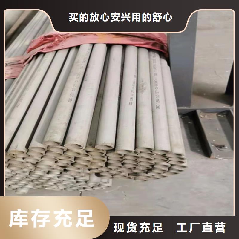 织金县304不锈钢工业焊管正规厂家