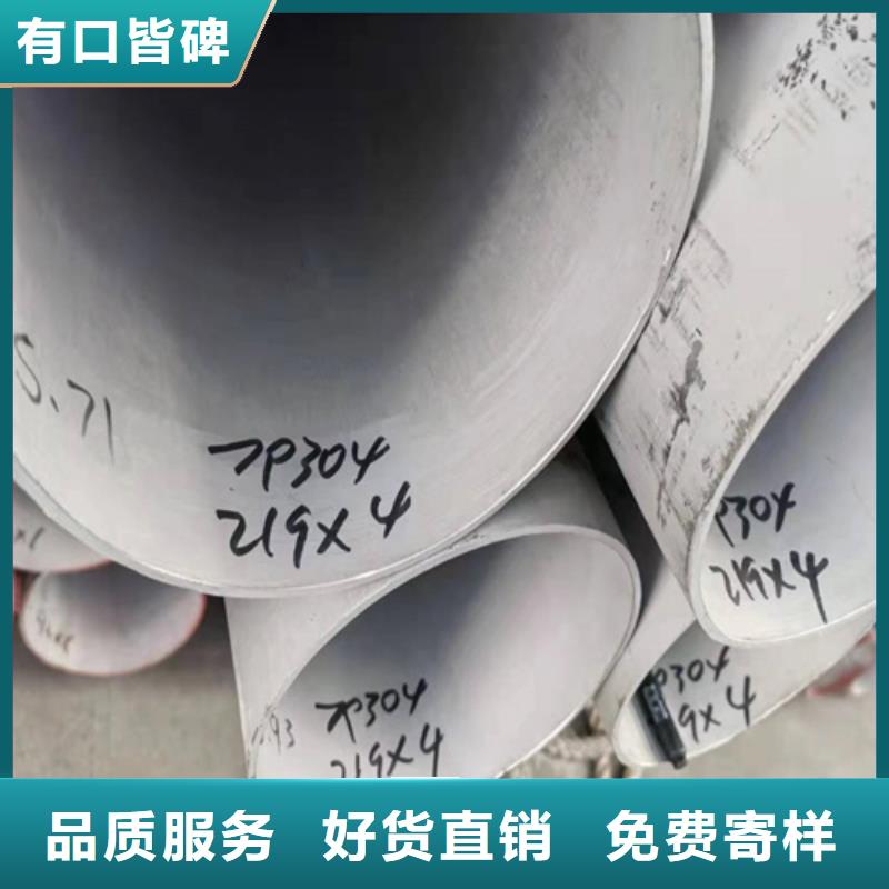 304不锈钢钢管货源充足