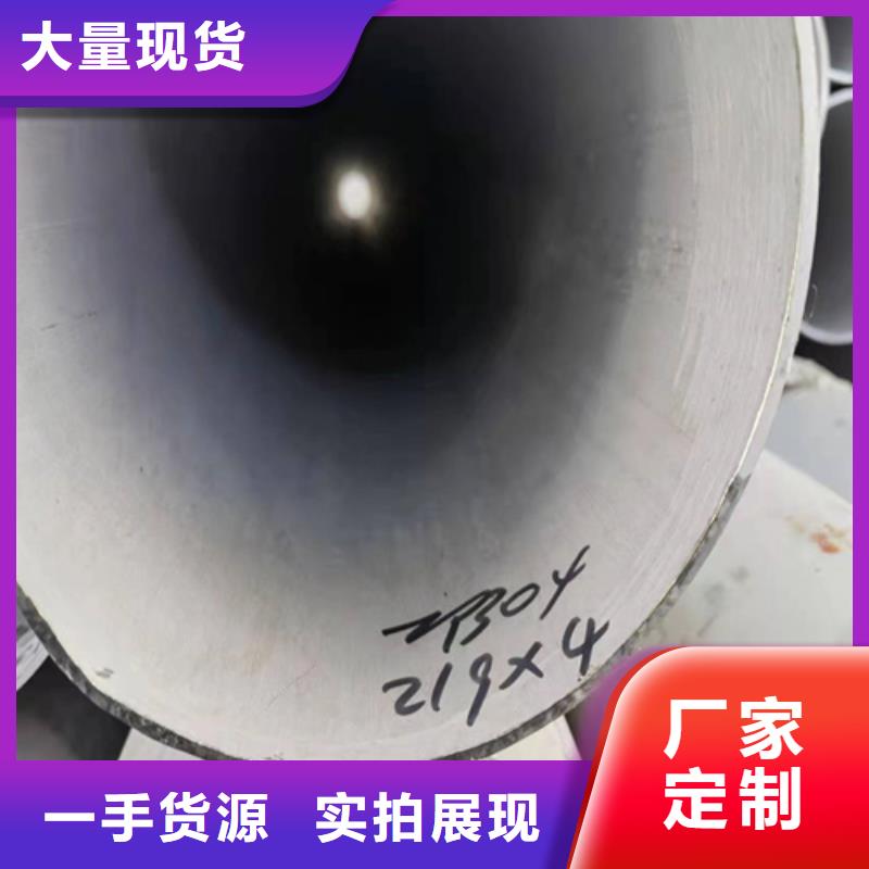 价格合理的不锈钢316L大口径管	厂家