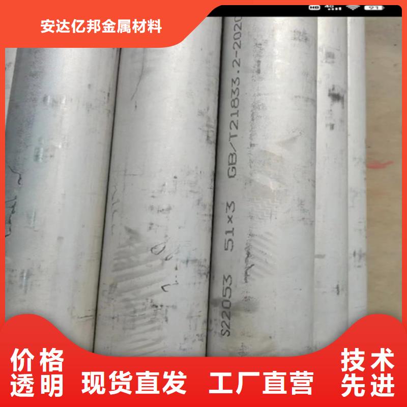 价格合理的不锈钢316L大口径管	厂家