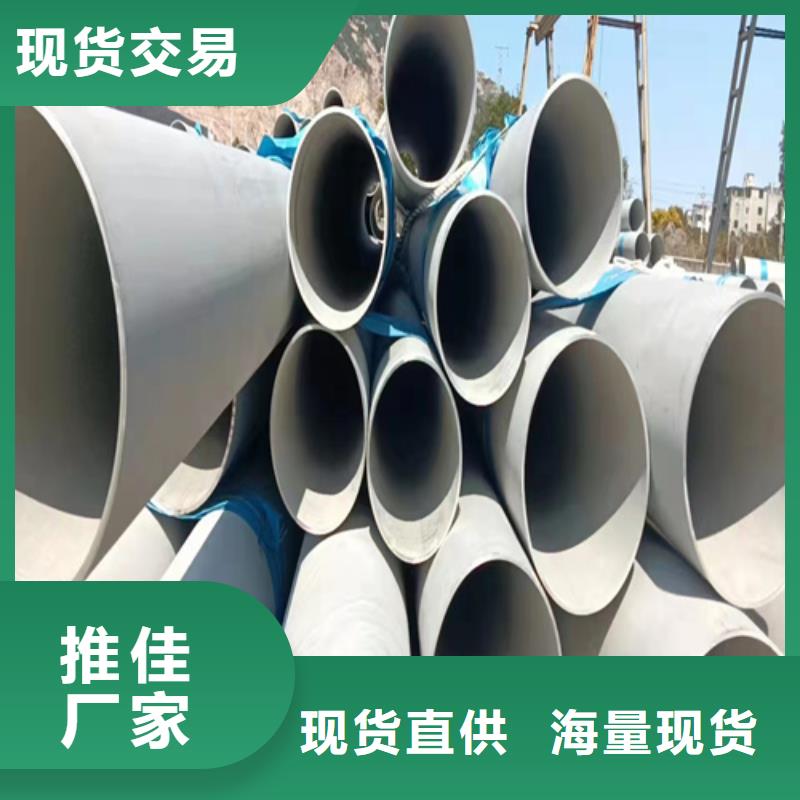 316L不锈钢焊管多重优惠