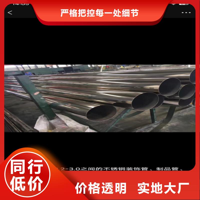 销售焊接不锈钢管