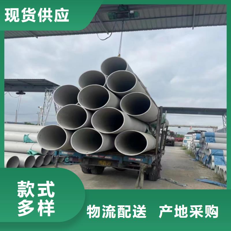 新华310s不锈钢大口径焊管	现货报价