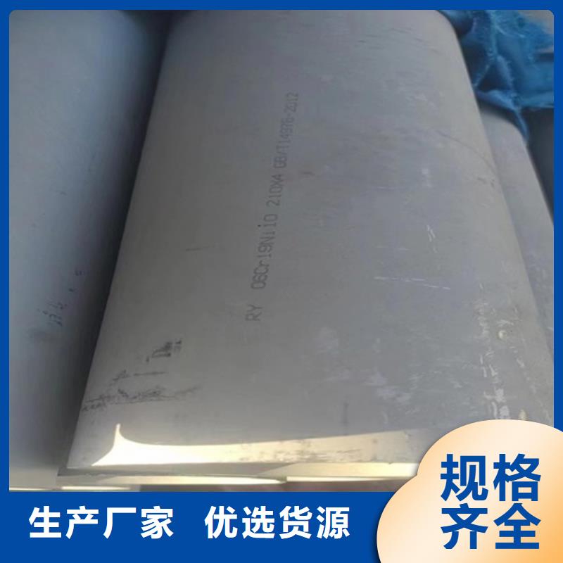 不锈钢白钢管-自主研发
