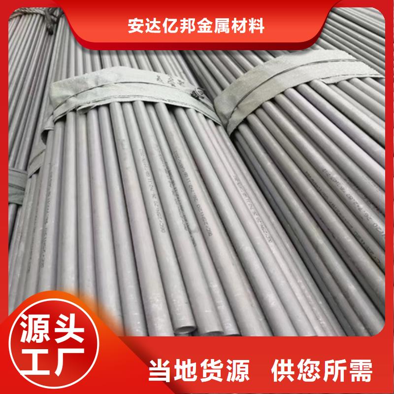 不锈钢管304就选安达亿邦金属材料