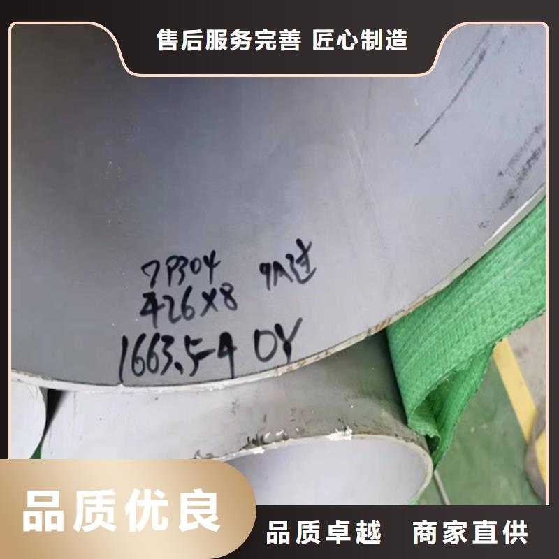 价格合理的316L不锈钢焊管厂家