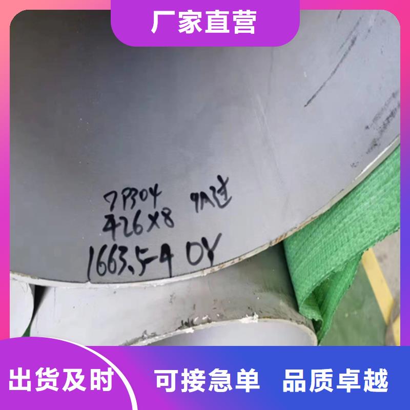 304不锈钢管查看详情