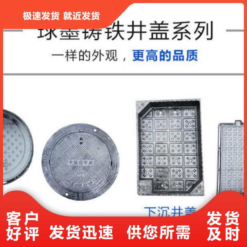【井盖污水井盖当地货源】