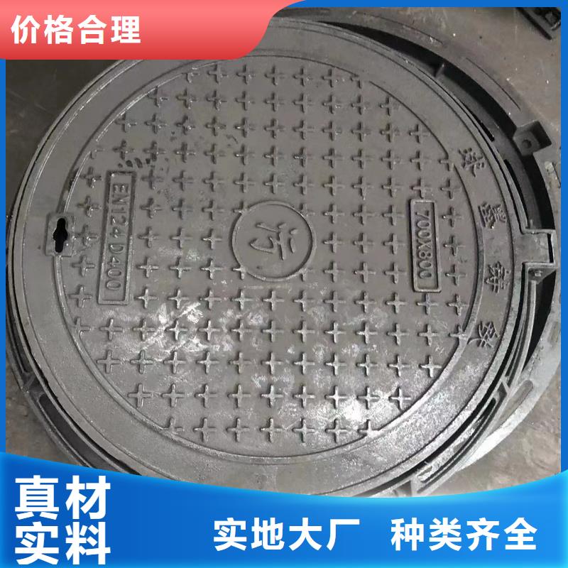井盖【球墨铸铁盖板】一对一为您服务