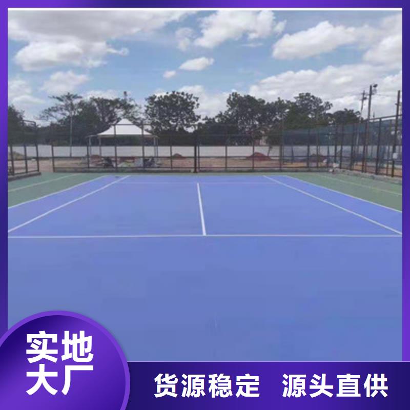 沽源网球场建设丙烯酸材料供应